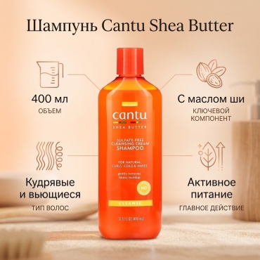 Cantu For Natural Curls, Coils & Waves шампунь 400 мл