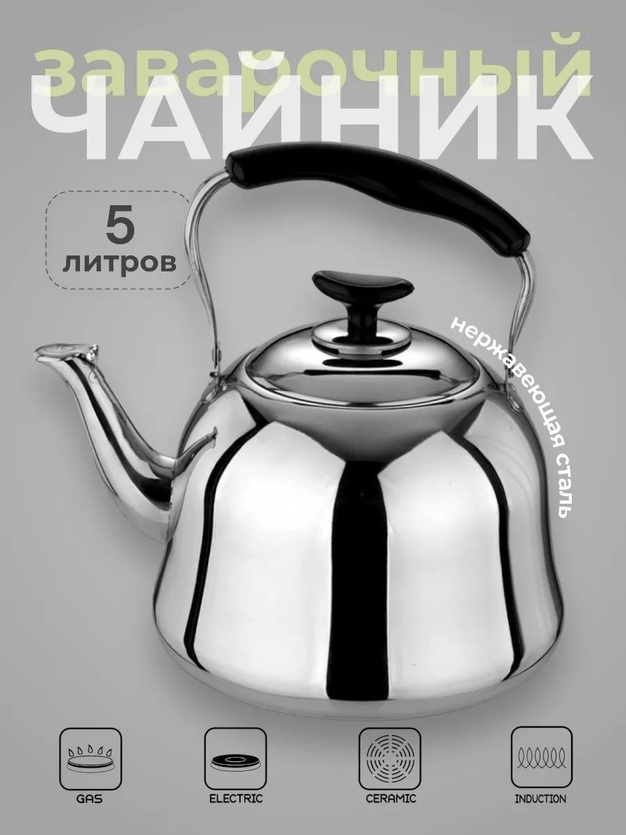 Чайник, набор чайников ЧайникGDH-1 - 5л 5 л, нержавеющая сталь, пластик, сталь, бакелит