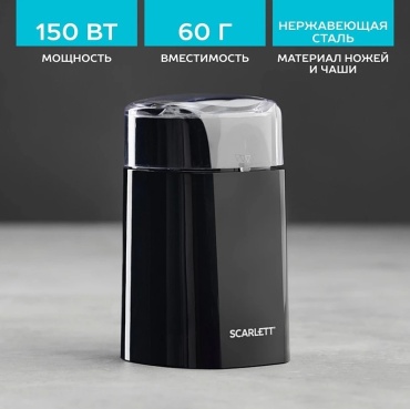 Scarlett SC-CG44505 черный