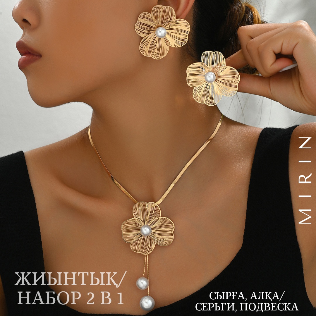 Mirin IR-KOM36GWP бижутерный сплав, искусственный жемчуг
