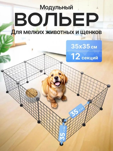 Вольер-тент 299680993 черный