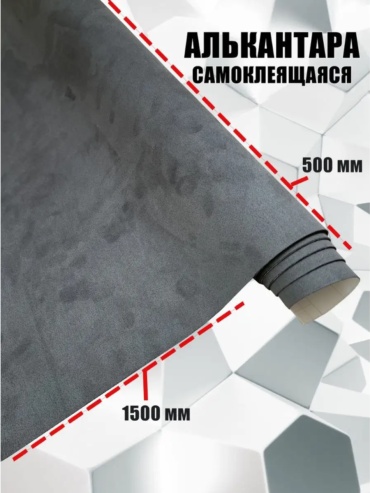 RED LINE пленка RL-GREY 150x50 см