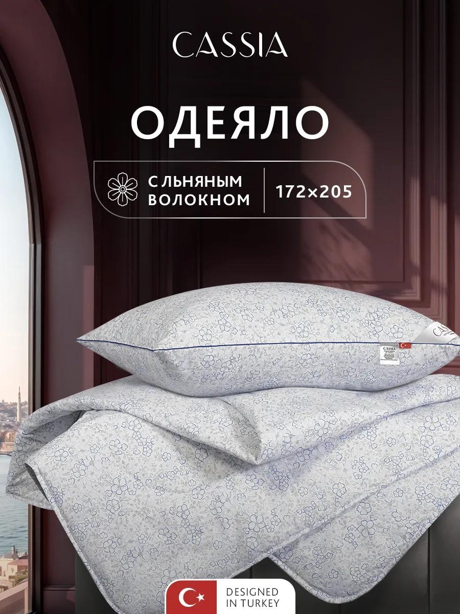 Одеяло LUCCI 24E6363E20076DD7 200x220 всесезонное