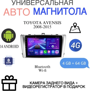 MarrenDi Ts18 Pro Toyota Avensis 2008-2015 4gb-64gb в штатное место Toyota