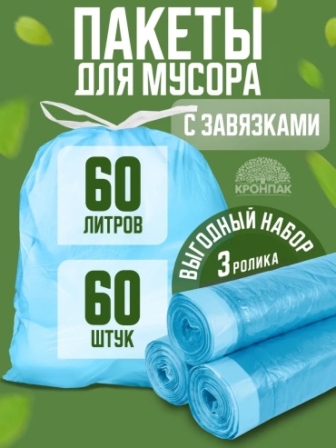 КРОНПАК Z14.60х60 60 л