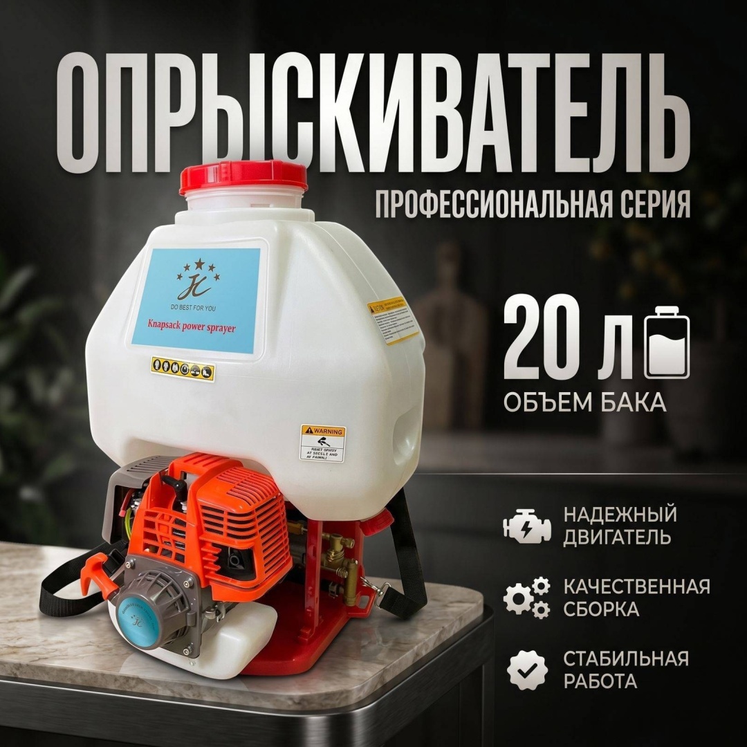 Опрыскиватель бензиновый Power sprayer