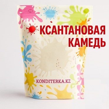 Konditerka.kz ксантановая камедь 700 г
