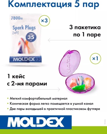 Беруши защитные 35683667