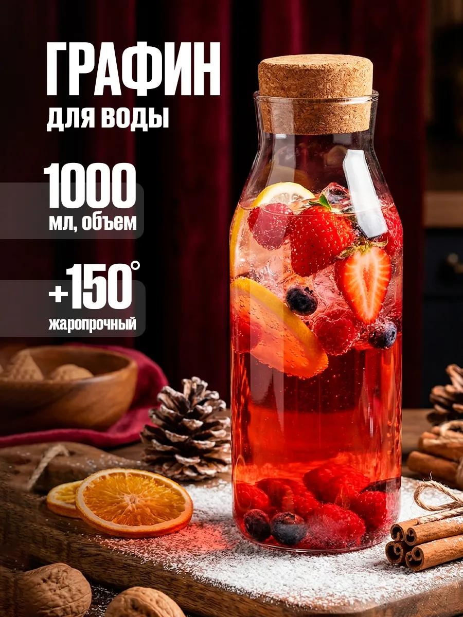 Графин 1 л, стекло