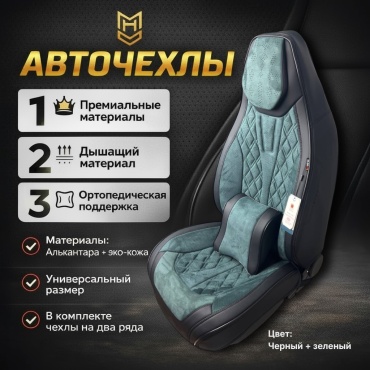 MHD Chevrolet Lacetti 2002-2013 зеленый, черный