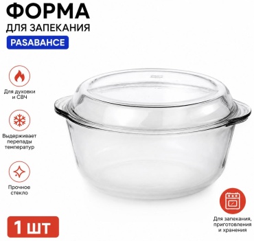Форма для запекания стекло, 1 шт