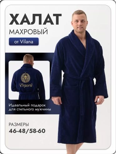 Махровый халат Vilana синий