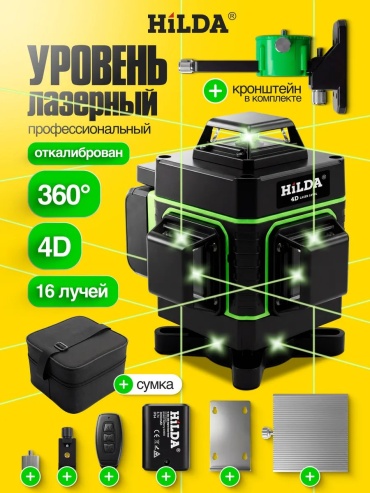 Лазерный уровень HILDA комбинированный 896537283