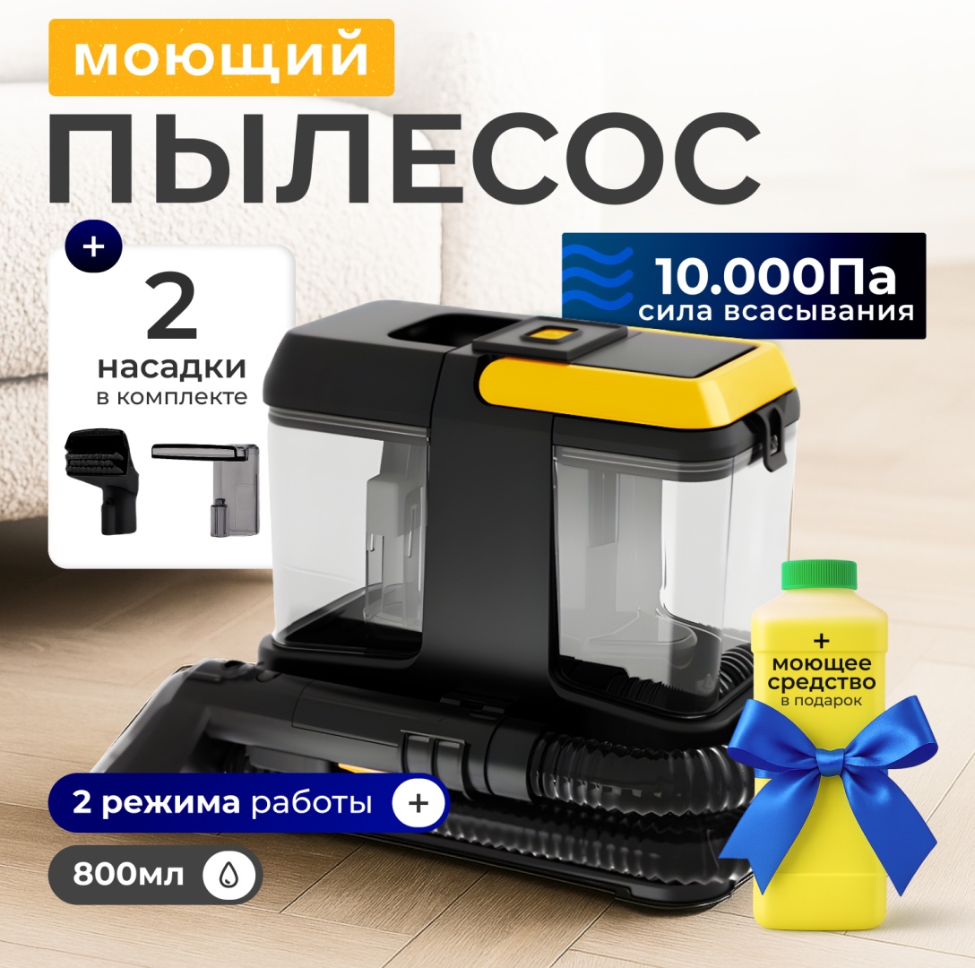 Пылесос Kinoka 18-012 черный, желтый