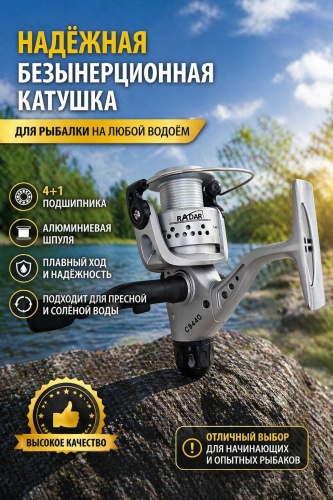 Cobra безынерционная CB440