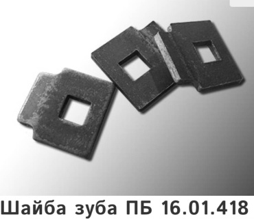 Шайба 30435133_587767797, 1 шт