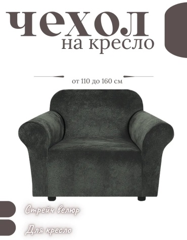 NGNU чехол для кресла, для дивана Galavelur60 коричневый высота упаковки: 7 см ширина упаковки: 10 см