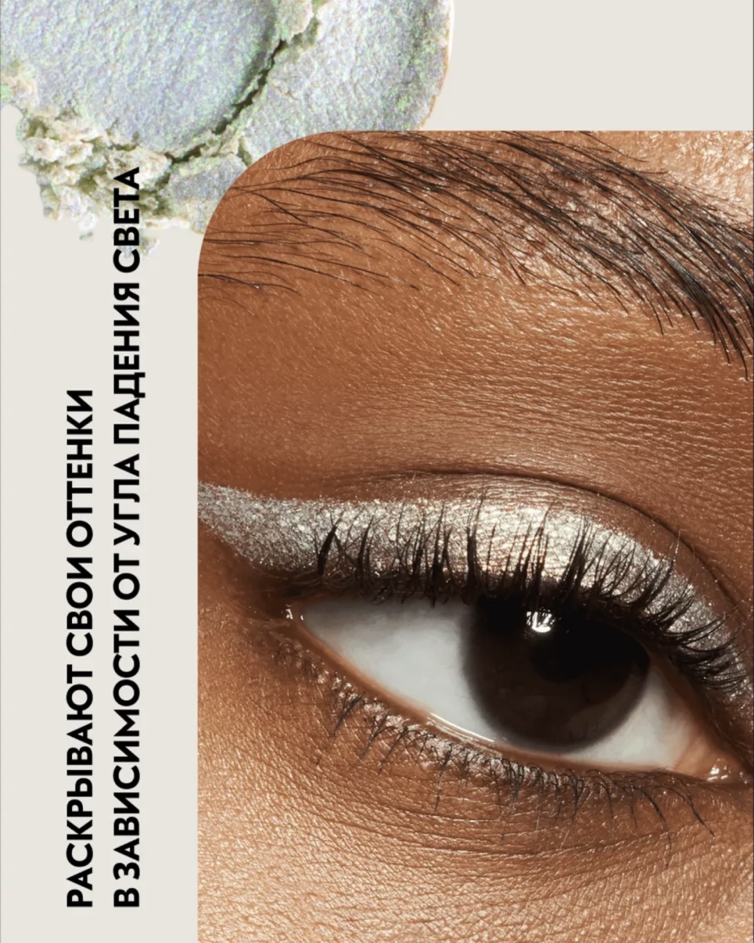 Catrice тени кремовые Catrice тени кремовые Space glam 10 Moonlight glow 10 Moonlight glow
