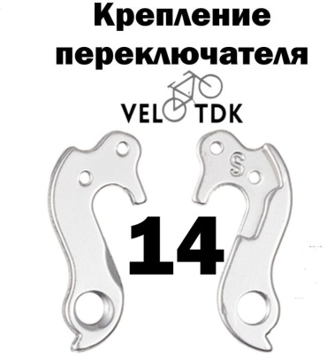 Velotdk kp-014