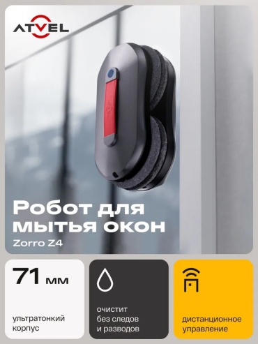 ATVEL Zorro Z4 серый