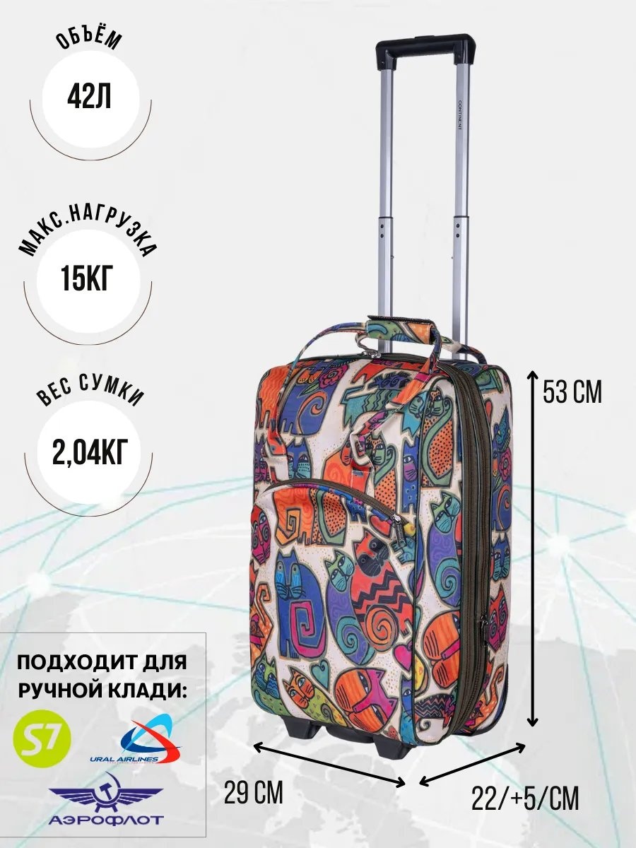 Сумка NTL Continent полиэстер бежевый 35 л