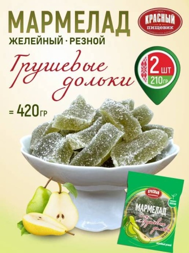 Мармелад Красный Пищевик Грушевый желейно-фруктовый 2 упаковки по 210 г