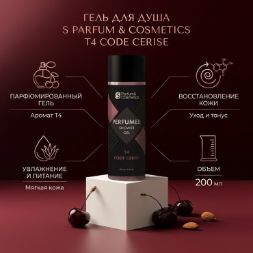 S Parfum & Cosmetics Т4 Code cerise гель 200 мл