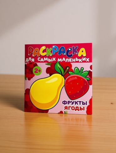 Фрукты и ягоды