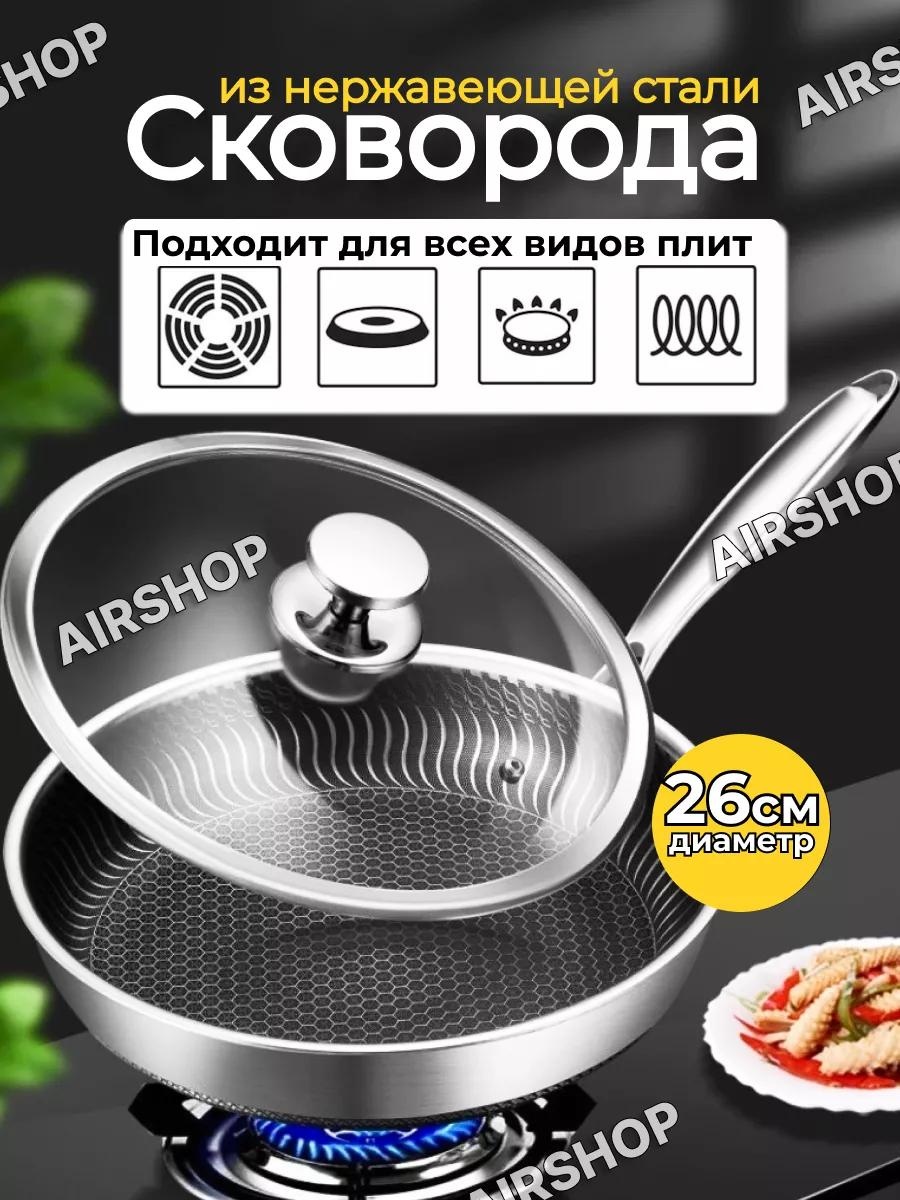 Крышка для сковороды 25 см, нержавеющая сталь