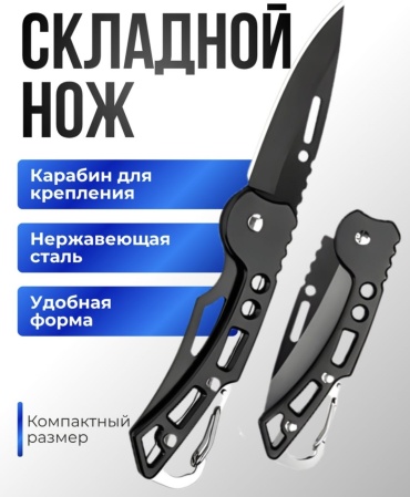 Нож 30387354_035164141 черный