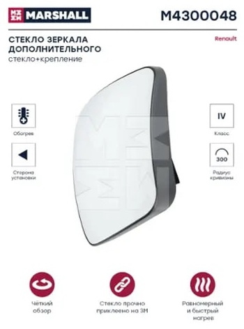 Зеркальный элемент M4300048 левое для Renault Premium 2006-2013