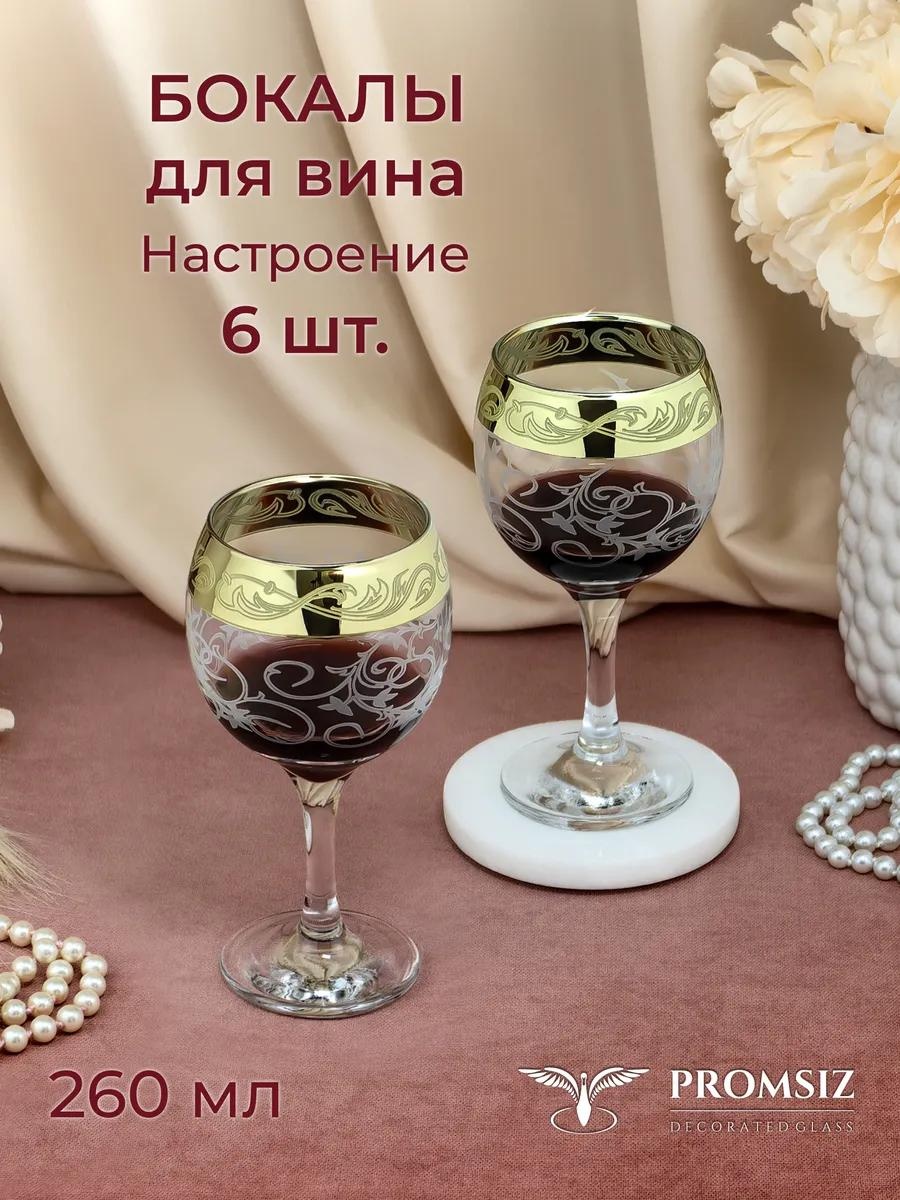 Набор бокалов 260 мл, стекло, жаропрочное стекло, стеклокерамика, закаленное стекло, стеклонаполненный полиамид, боросиликатное стекло, 6, 16 шт