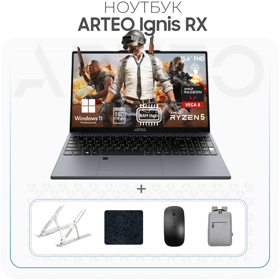 Ноутбук ARTEO Ignis RX 15.6" / 16 Гб / SSD 512 Гб / Win 11 / 65487891233