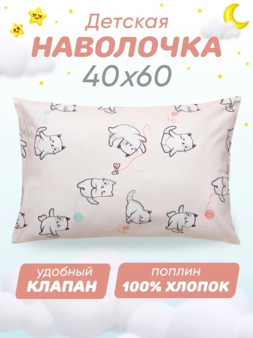 Наволочка Спаленка 10342288ES 40x60 хлопок, 1 шт