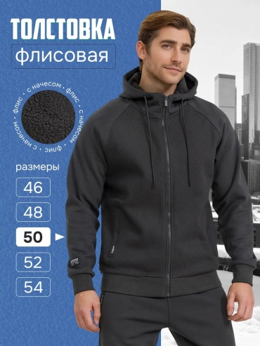 Толстовка темно-серый