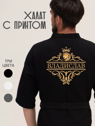 Хлопковый халат черный
