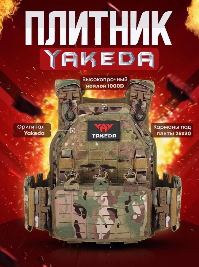 Патронташ YAKEDA VT-6094A камуфляж на 6 шт