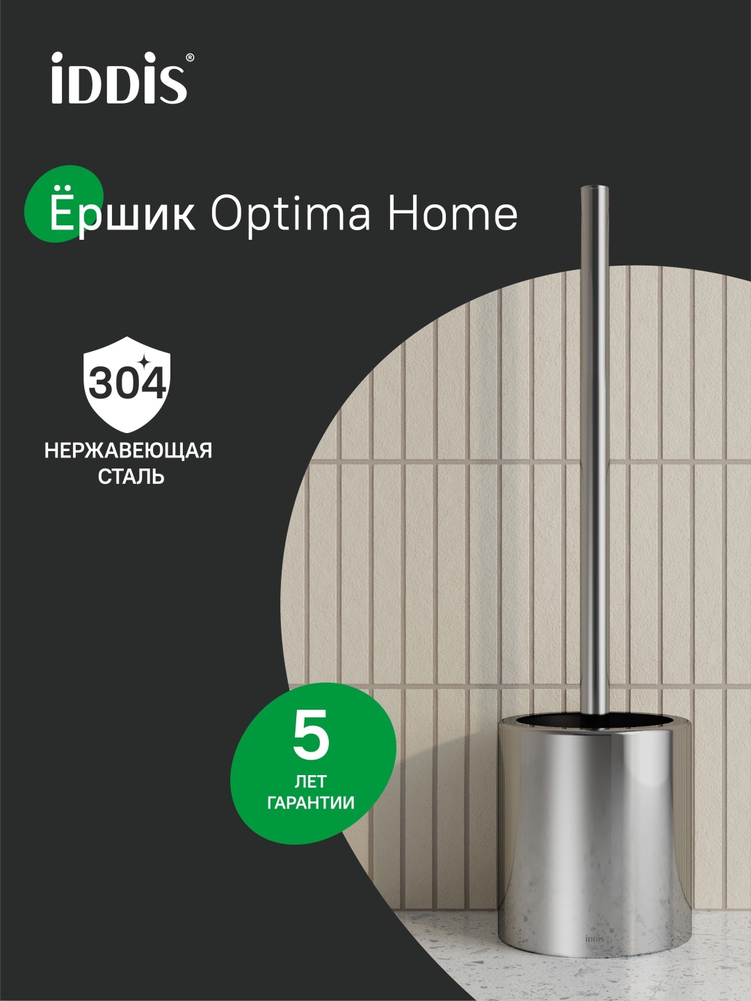 IDDIS BRU02POi47 серебристый