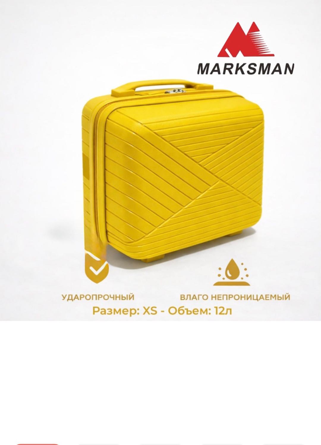 Кейс-пилот Marksman BS-железная вставка полипропилен 12 л желтый