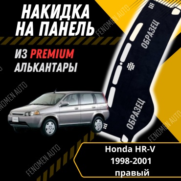 30429234_FENOMEN 202 Honda HR-V 2002-2001 черный