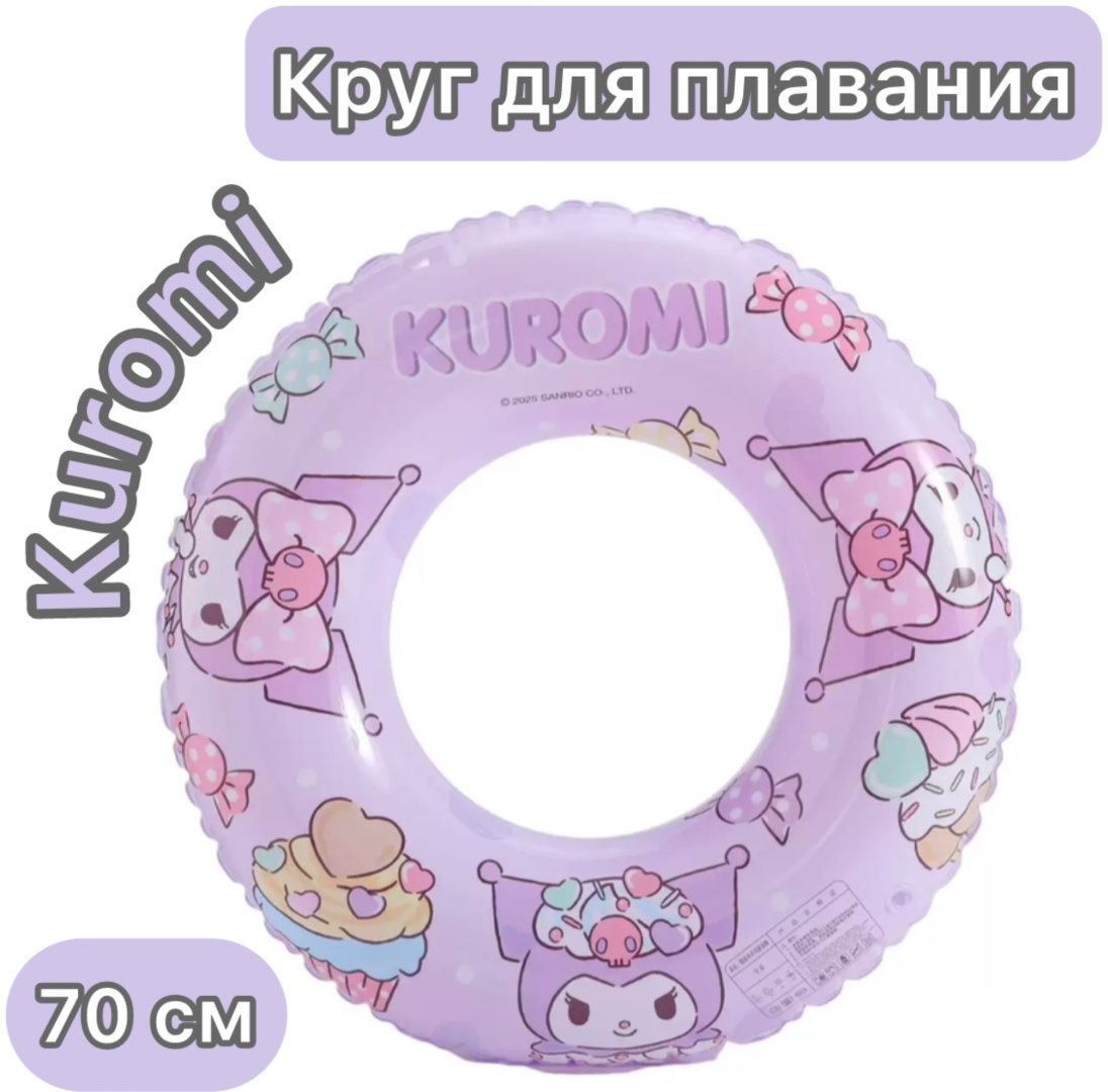 Круг для детей кол-во мест: 1, фиолетовый