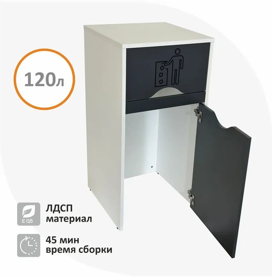Мусорный бак без крышки 350110993 120 л
