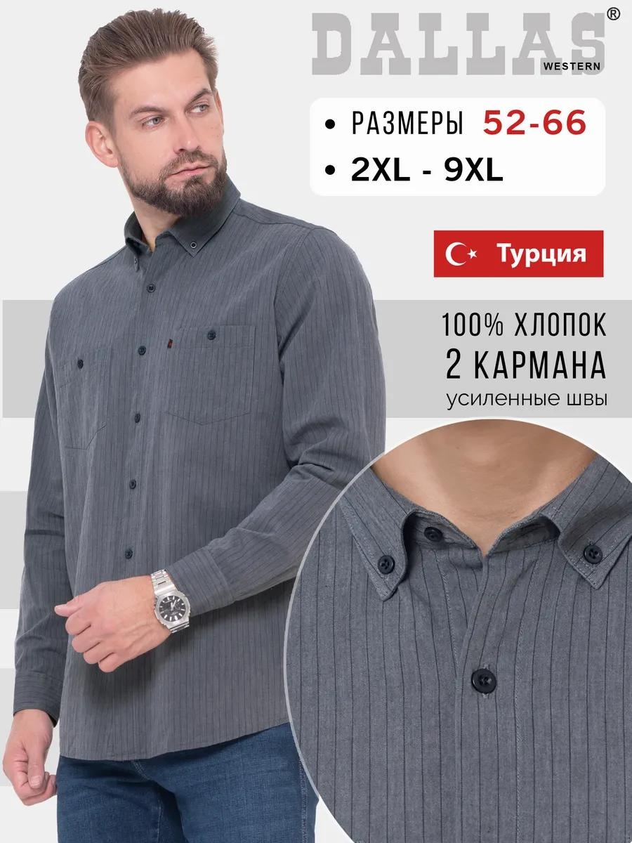 Рубашка прямая Dallas Jeans серый