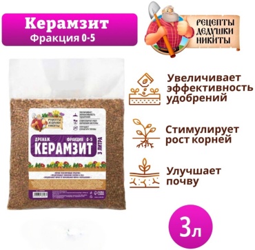 Дренаж Рецепты дедушки Никиты Дренаж керамзит 3 л