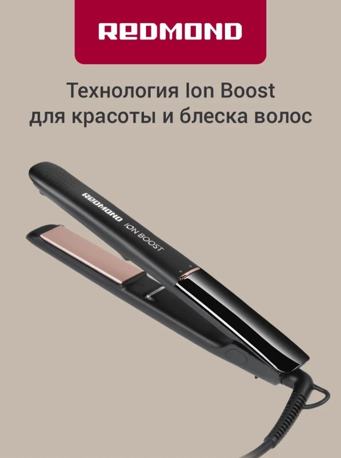 REDMOND HS1716 утюжок