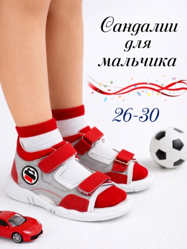 Сандалии Panda Kids мультиколор