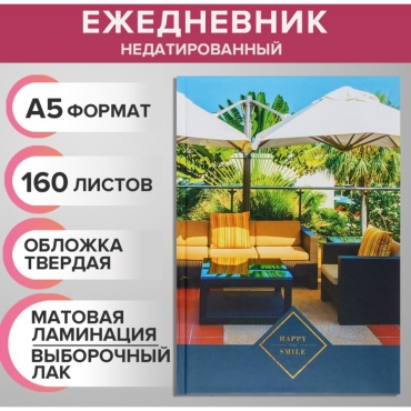 Ежедневник Calligrata Красочные моменты, A5, 160 л, мультиколор