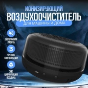 Очиститель воздуха ALAOM 006 черный