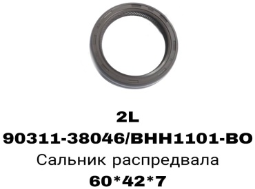 A.D.A.L AUTO сальник распредвала 90311-38046