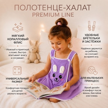 Флисовый халат сиреневый